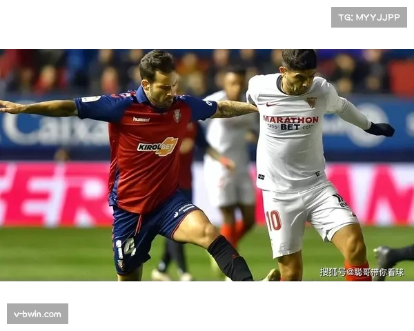 塞维利亚索乌进球难掩整体低迷，进攻体系缺乏有效串联